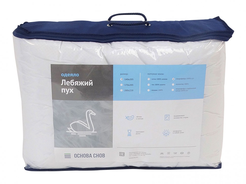 Одеяло Лебяжий пух всесезонное