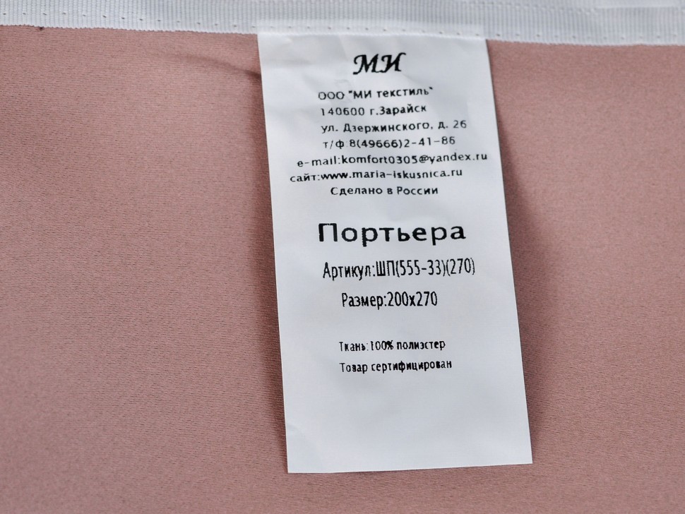 Штора Джессика